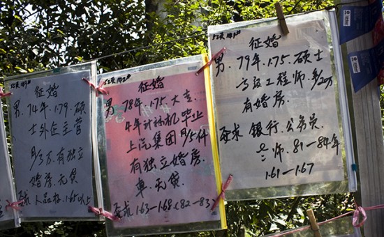 В Шанхае есть «брачный рынок»