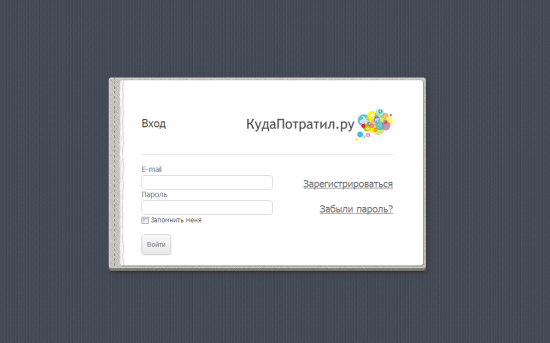 Как я упорядочил свои финансы и смог позволить себе больше без кредитов?