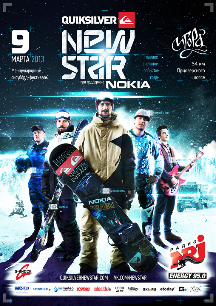Райдеры-сноубордисты на Quiksilver New Star 2013 by Nokia