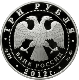 Двуглавый орёл на российских монетах — не герб, а символ Банка России