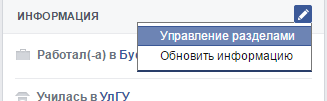 Открываем «Управление разделами»