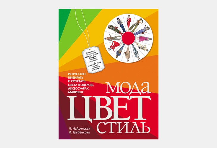 Скачать книги про стили в моде