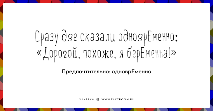 11 стихотворных подсказок, как говорить правильно