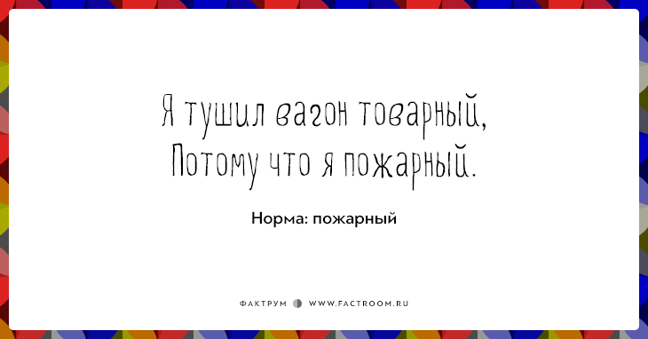 11 стихотворных подсказок, как говорить правильно