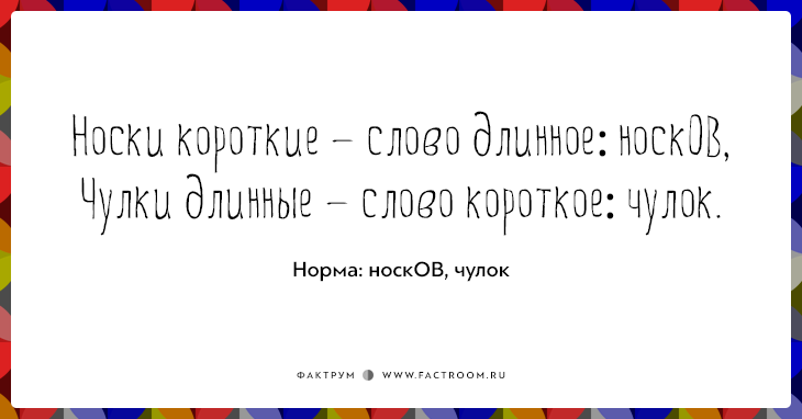 11 стихотворных подсказок, как говорить правильно