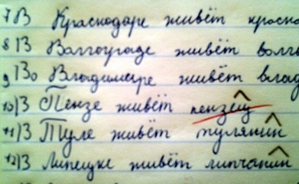20 гениальных ответов детей на контрольных работах
