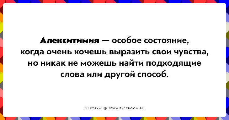 20 слов для обозначения сложных эмоций, которые трудно описать