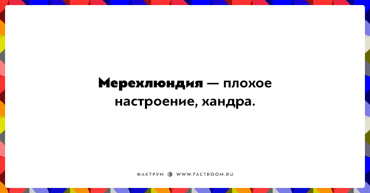 20 слов для обозначения сложных эмоций, которые трудно описать