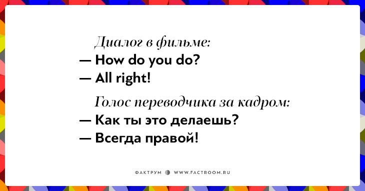 14 саркастичных острот на тему трудностей перевода