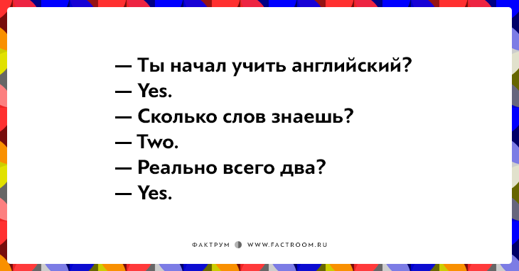 14 саркастичных острот на тему трудностей перевода