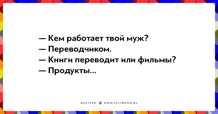 14 саркастичных острот на тему трудностей перевода