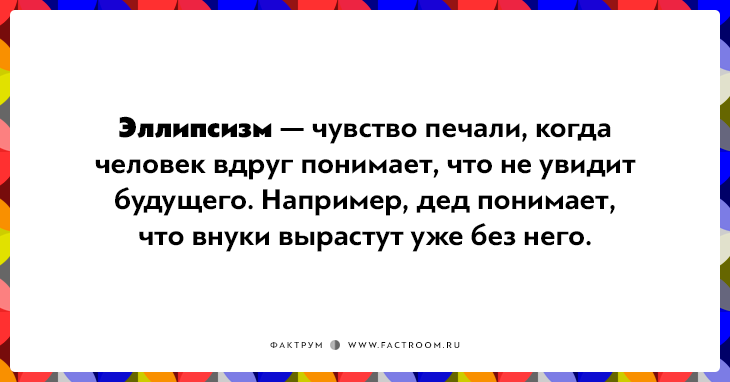 20 слов для обозначения сложных эмоций, которые трудно описать