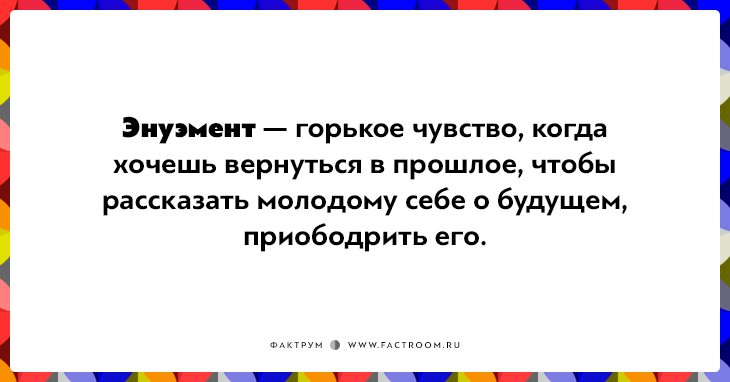 20 слов для обозначения сложных эмоций, которые трудно описать