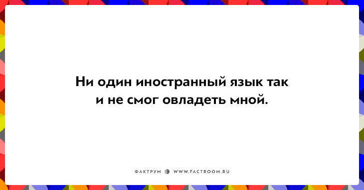 14 саркастичных острот на тему трудностей перевода