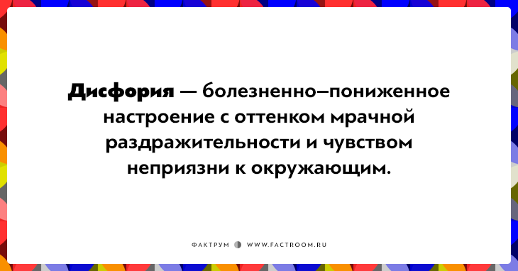 20 слов для обозначения сложных эмоций, которые трудно описать