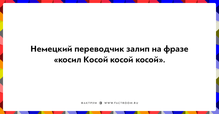 14 саркастичных острот на тему трудностей перевода