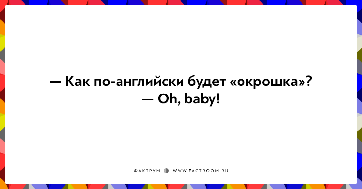 14 саркастичных острот на тему трудностей перевода