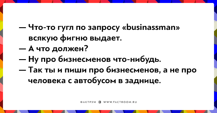 14 саркастичных острот на тему трудностей перевода