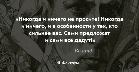 2019 год - СЕМЬ КЛЮЧЕЙ К РОМАНУ МАСТЕР И МАРГАРИТА 2019 год - СЕМЬ КЛЮЧЕЙ К РОМАНУ «МАСТЕР И МАРГАРИТА» | Golbis