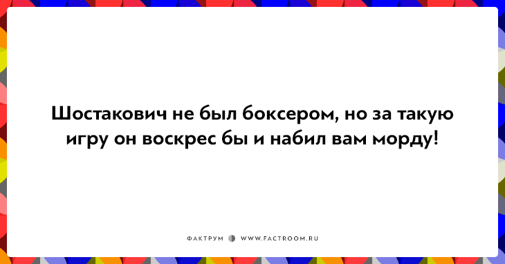 20 незабываемых фраз дирижёров, доведённых до отчаяния