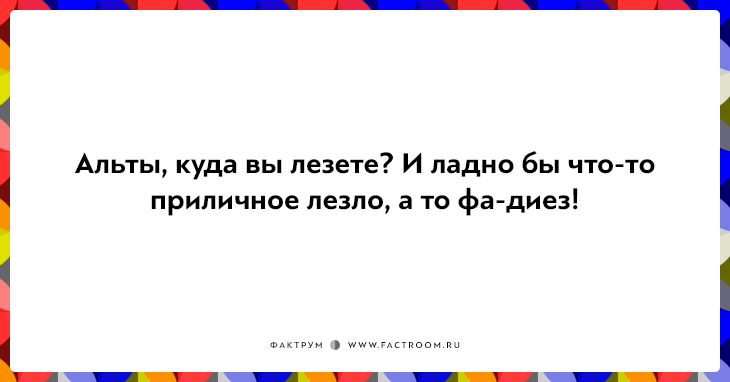 20 незабываемых фраз дирижёров, доведённых до отчаяния