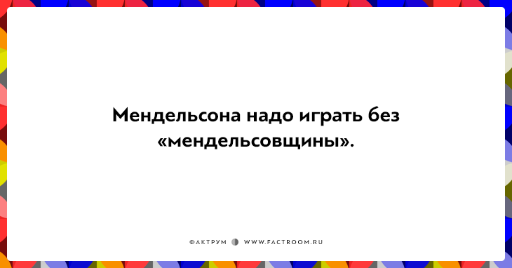 20 незабываемых фраз дирижёров, доведённых до отчаяния