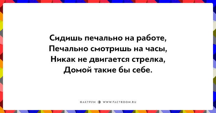 20 правдивых открыток про работу для нифига не трудоголиков