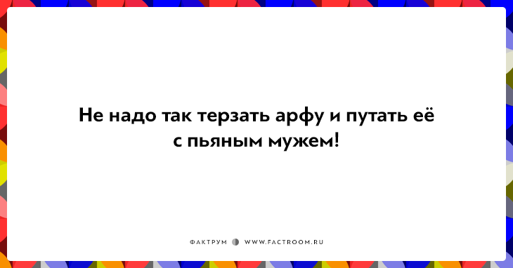 20 незабываемых фраз дирижёров, доведённых до отчаяния