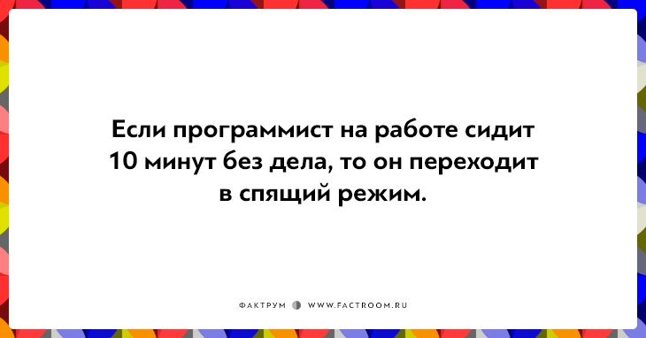 20 правдивых открыток про работу для нифига не трудоголиков