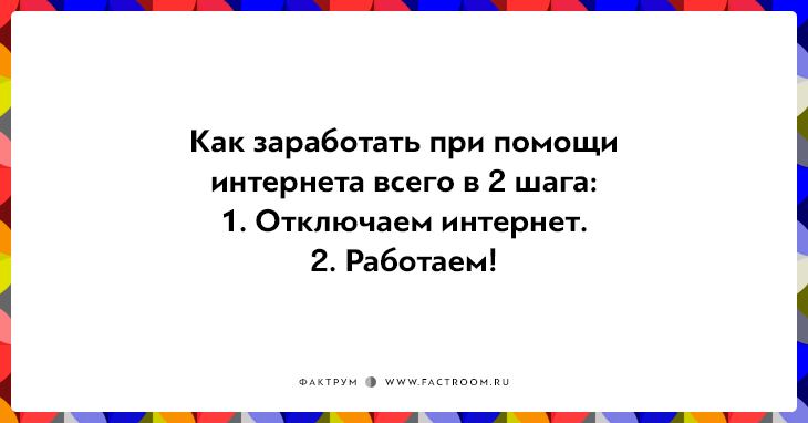 20 правдивых открыток про работу для нифига не трудоголиков