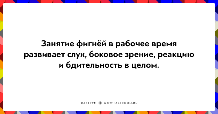 20 правдивых открыток про работу для нифига не трудоголиков