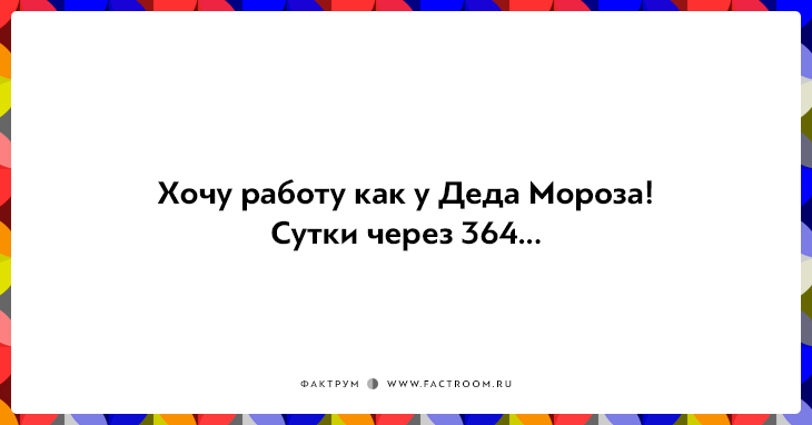 20 правдивых открыток про работу для нифига не трудоголиков