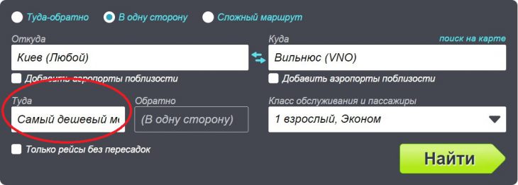 5 практичных советов, как купить дешёвые авиа билеты онлайн, от человека с опытом