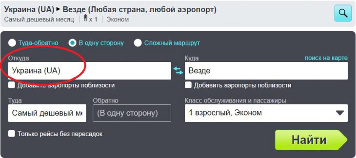 5 практичных советов, как купить дешёвые авиа билеты онлайн, от человека с опытом