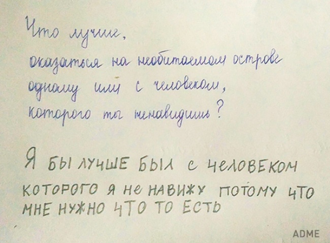 Ведь, в конце концов, можно сделать из него своего раба, чтобы он колол кокосы.