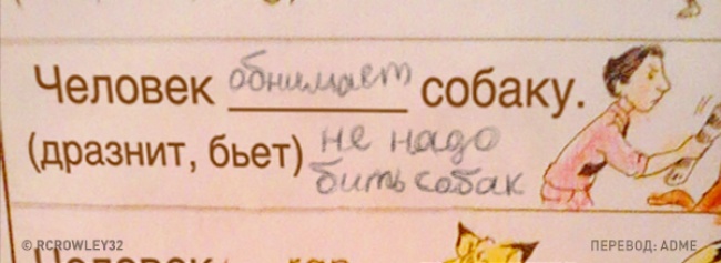 14 смешных детских перлов из школьных тетрадей и тестов