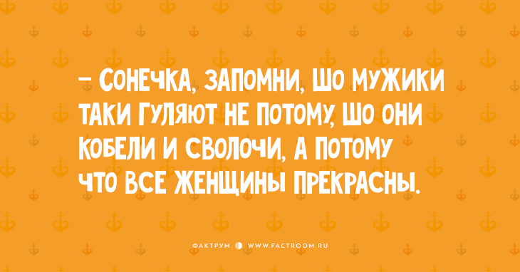 Любовь по одесски: 30 лучших анекдотов и шуток!