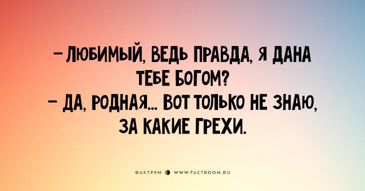 25 забавных, но правдивых открыток об отношениях