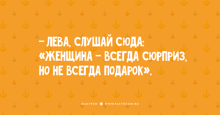 Любовь по одесски: 30 лучших анекдотов и шуток!