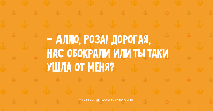 Любовь по одесски: 30 лучших анекдотов и шуток!