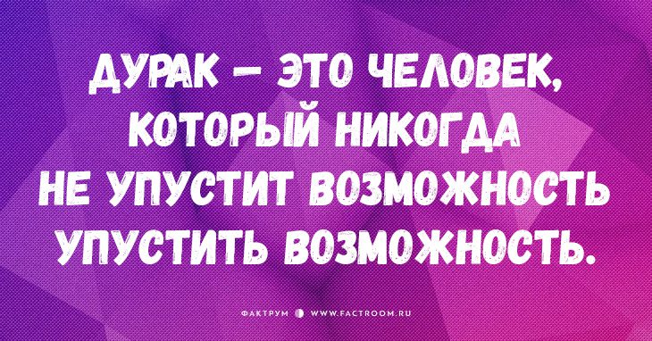 20 юмористических открыток с жизненными наблюдениями