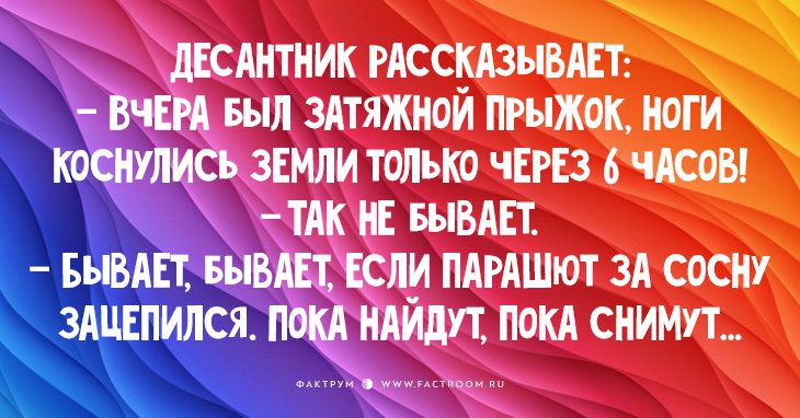 20 самых смешных коротких анекдотов в открытках!