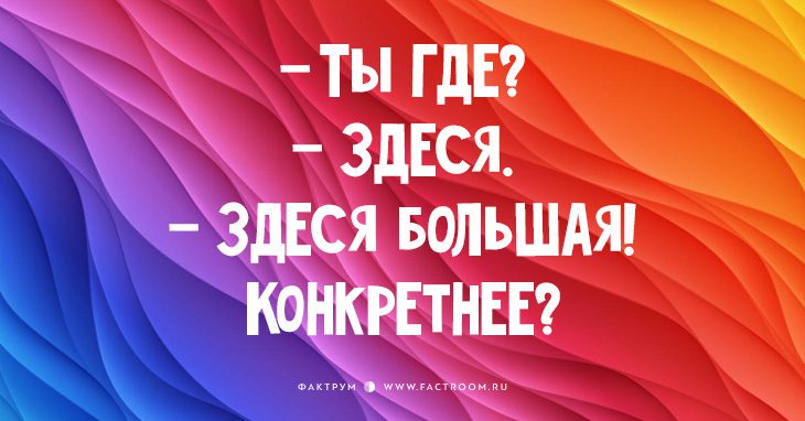 20 самых смешных коротких анекдотов в открытках!