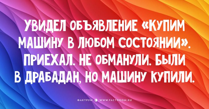 20 самых смешных коротких анекдотов в открытках!