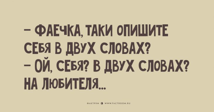 Одесская романтика: 25 убойных анекдотов в диалогах!