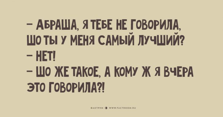 Одесская романтика: 25 убойных анекдотов в диалогах!