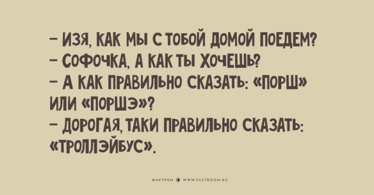 Одесская романтика: 25 убойных анекдотов в диалогах!