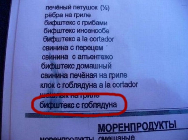 25 восхитительных перлов переводчиков, над которыми хоть стой, хоть падай!