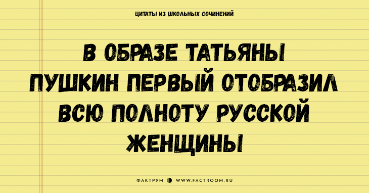 25 величайших цитат из школьных сочинений, которые стоит сохранить для потомков