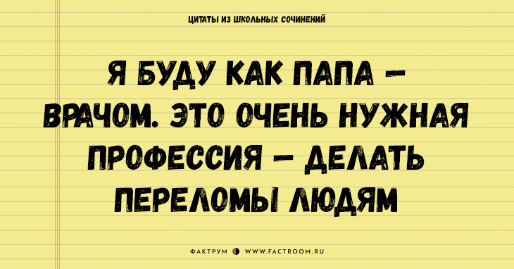 25 величайших цитат из школьных сочинений, которые стоит сохранить для потомков